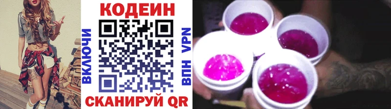 Кодеин Purple Drank  нарко площадка какой сайт  Рошаль  закладка 