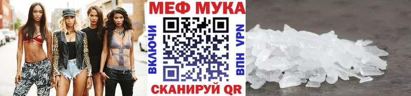 Меф мука  как найти закладки  Рошаль 